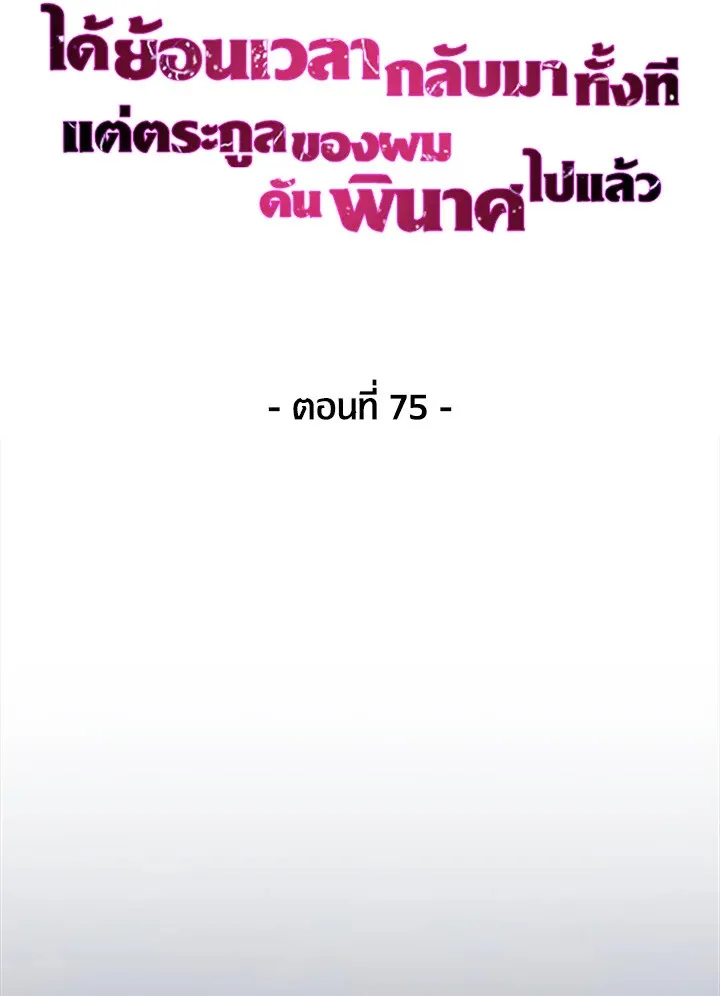 The Fallen House of Ardan ตอนที่ ตอนที่ 75 รูปที่ 46