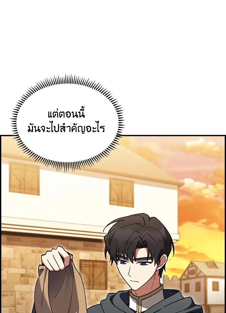 The Fallen House of Ardan ตอนที่ ตอนที่ 75 รูปที่ 56