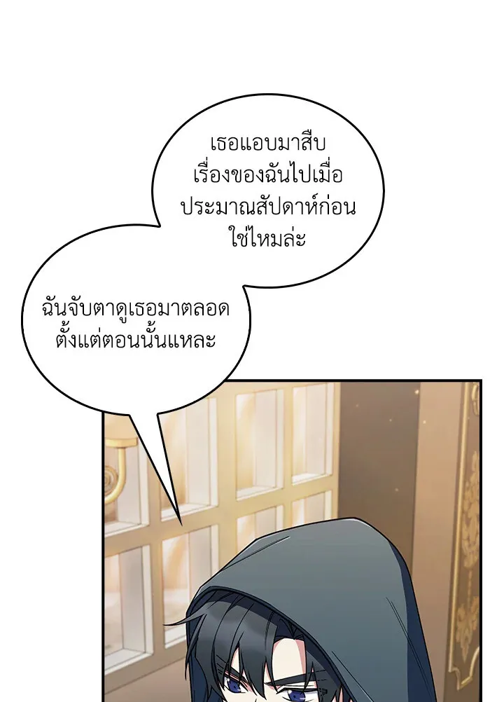 The Fallen House of Ardan ตอนที่ ตอนที่ 75 รูปที่ 6