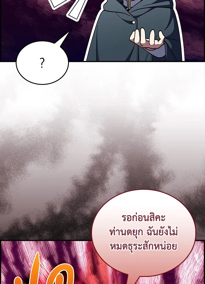 The Fallen House of Ardan ตอนที่ ตอนที่ 75 รูปที่ 60