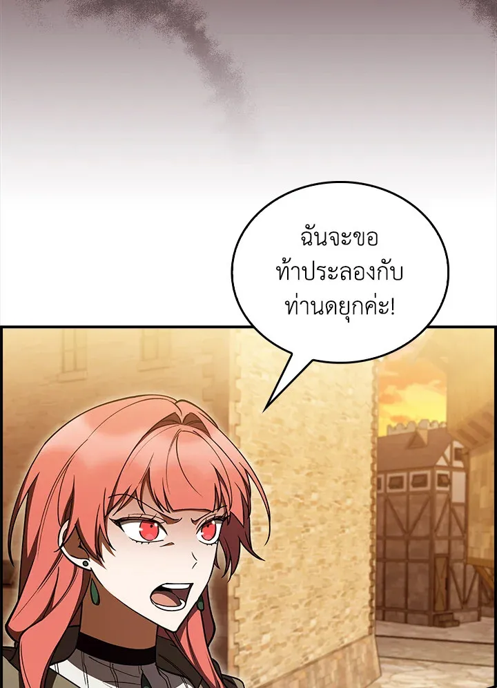 The Fallen House of Ardan ตอนที่ ตอนที่ 75 รูปที่ 63