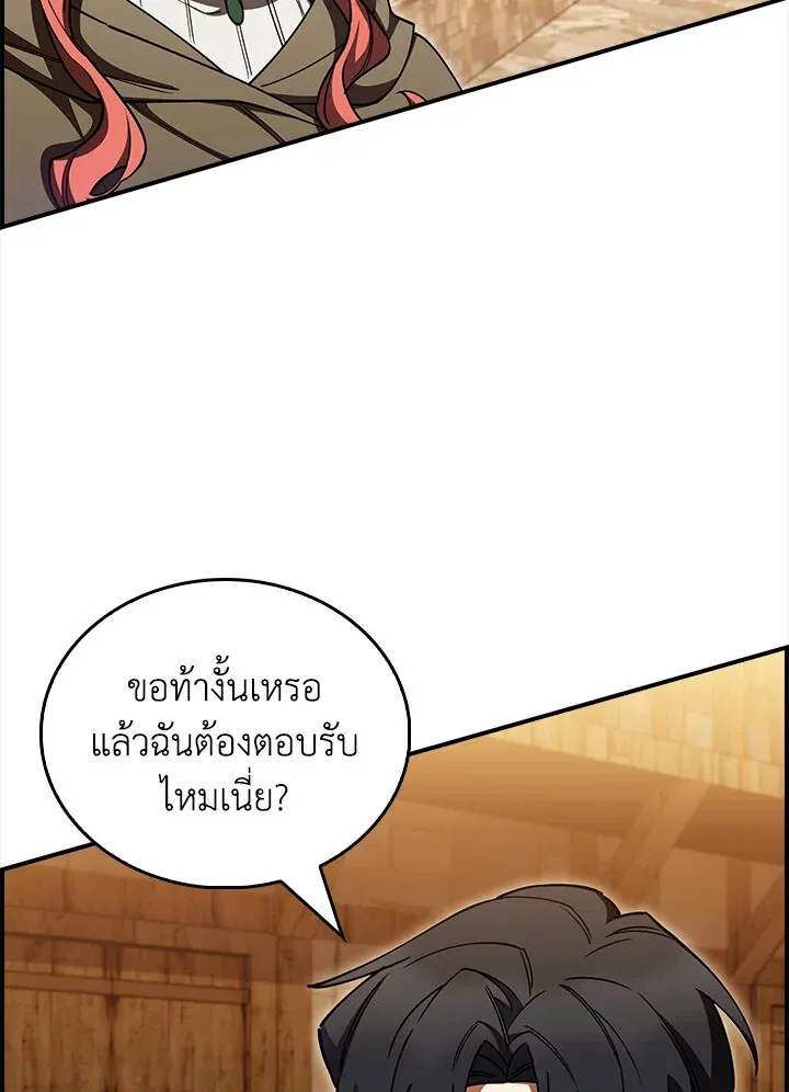 The Fallen House of Ardan ตอนที่ ตอนที่ 75 รูปที่ 64