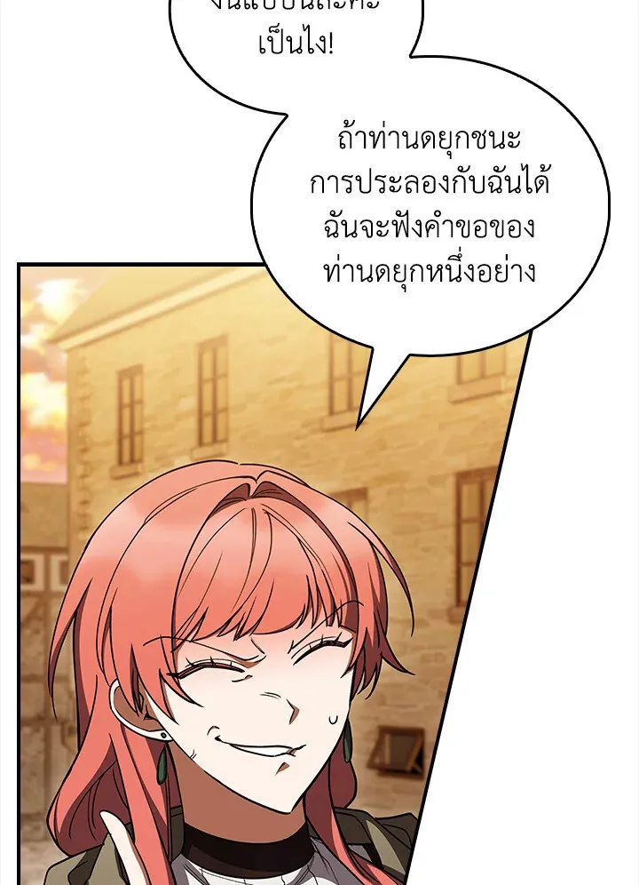The Fallen House of Ardan ตอนที่ ตอนที่ 75 รูปที่ 66