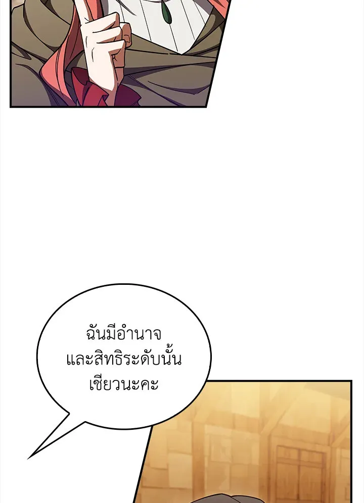 The Fallen House of Ardan ตอนที่ ตอนที่ 75 รูปที่ 67