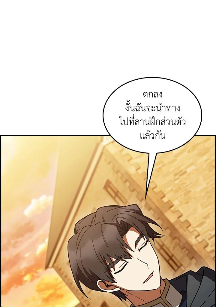 The Fallen House of Ardan ตอนที่ ตอนที่ 75 รูปที่ 69