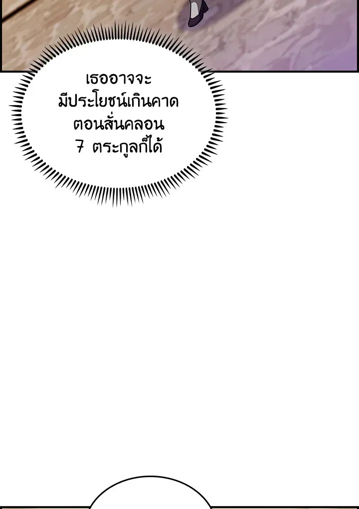 The Fallen House of Ardan ตอนที่ ตอนที่ 75 รูปที่ 71