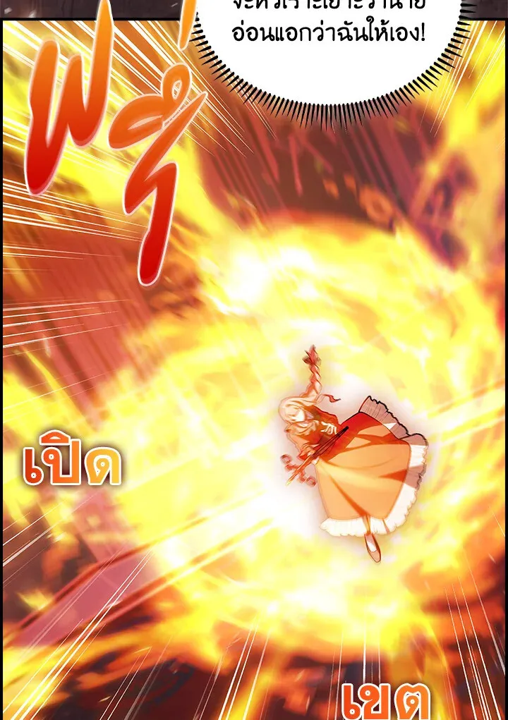 The Fallen House of Ardan ตอนที่ ตอนที่ 75 รูปที่ 76