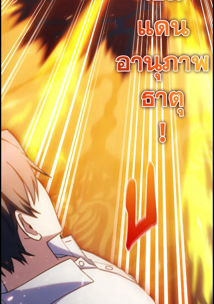 The Fallen House of Ardan ตอนที่ ตอนที่ 75 รูปที่ 77