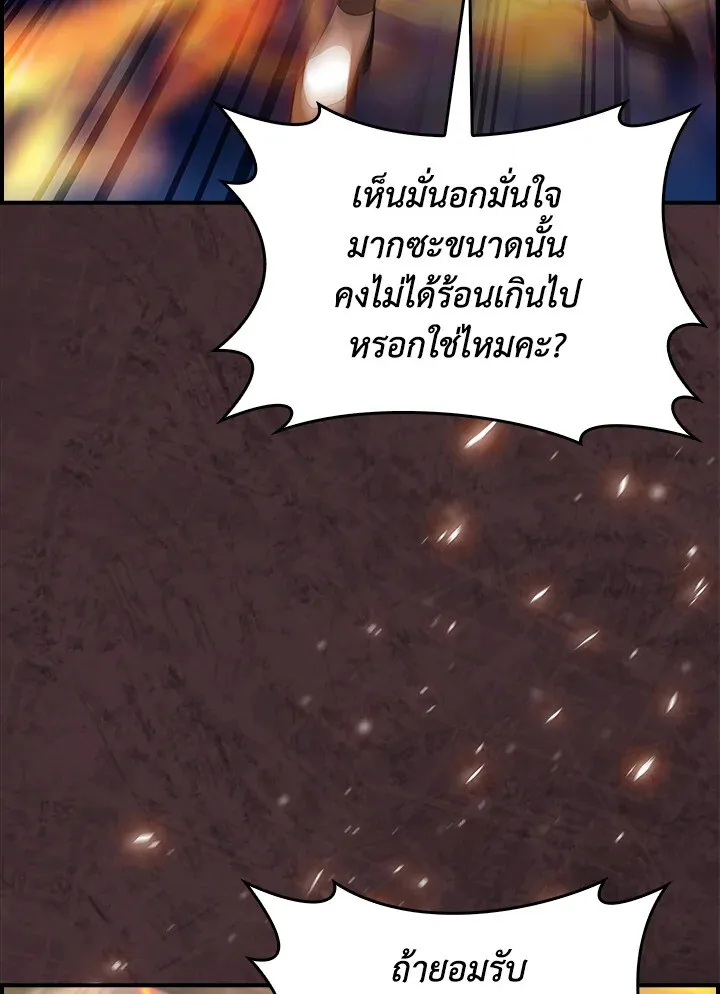 The Fallen House of Ardan ตอนที่ ตอนที่ 75 รูปที่ 82