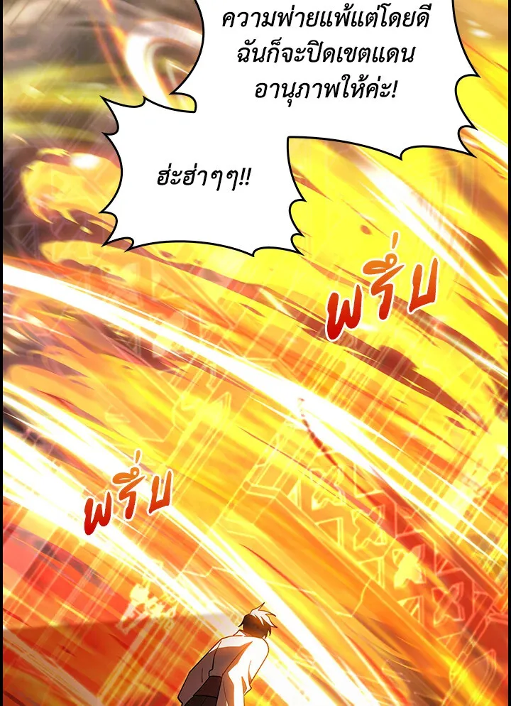 The Fallen House of Ardan ตอนที่ ตอนที่ 75 รูปที่ 83