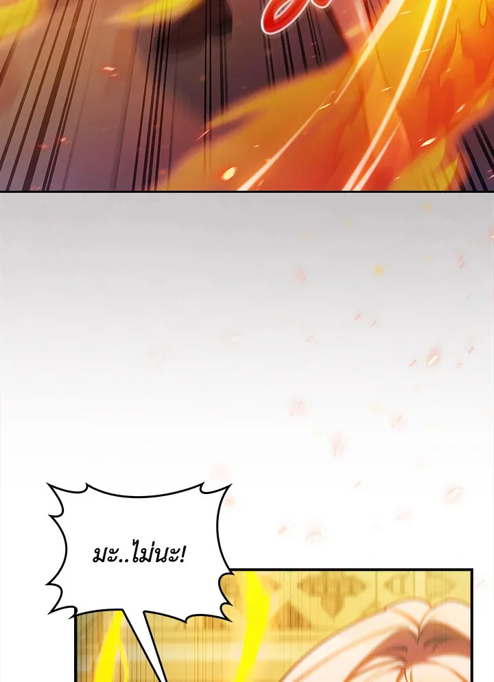 The Fallen House of Ardan ตอนที่ ตอนที่ 75 รูปที่ 91