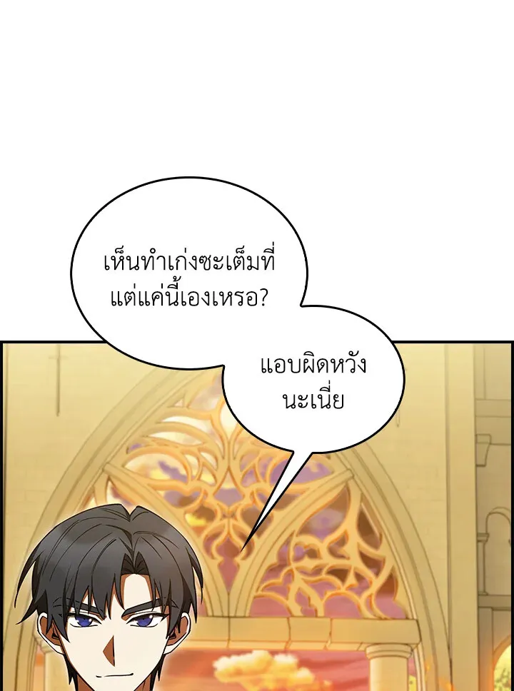 The Fallen House of Ardan ตอนที่ ตอนที่ 75 รูปที่ 93