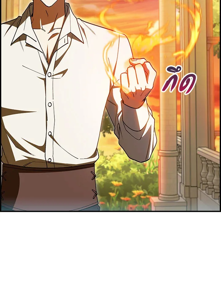 The Fallen House of Ardan ตอนที่ ตอนที่ 75 รูปที่ 94