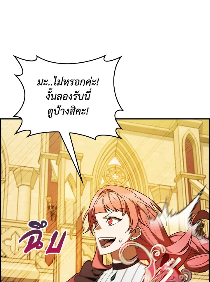The Fallen House of Ardan ตอนที่ ตอนที่ 75 รูปที่ 95
