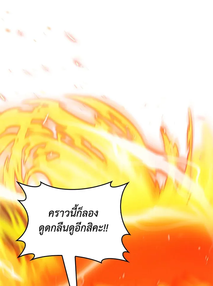 The Fallen House of Ardan ตอนที่ ตอนที่ 75 รูปที่ 97