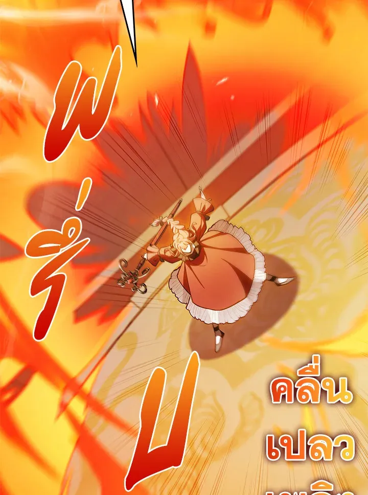 The Fallen House of Ardan ตอนที่ ตอนที่ 75 รูปที่ 98