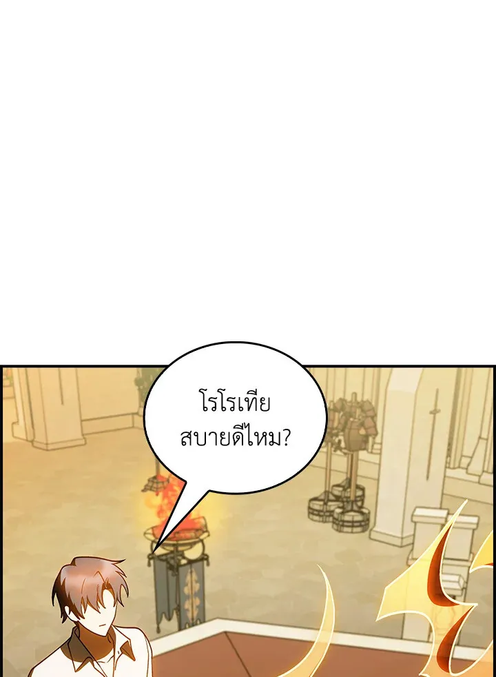 The Fallen House of Ardan ตอนที่ ตอนที่ 76 รูปที่ 1