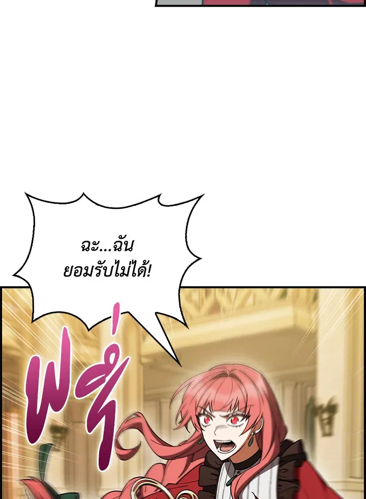 The Fallen House of Ardan ตอนที่ ตอนที่ 76 รูปที่ 10