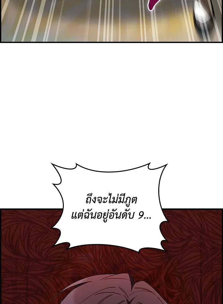 The Fallen House of Ardan ตอนที่ ตอนที่ 76 รูปที่ 12