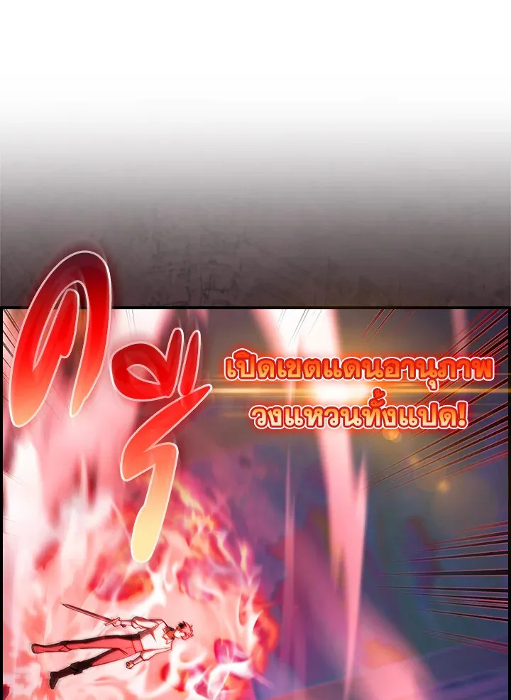 The Fallen House of Ardan ตอนที่ ตอนที่ 76 รูปที่ 14