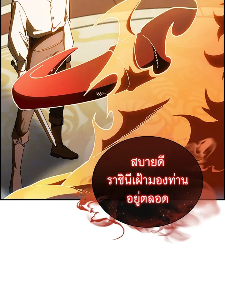 The Fallen House of Ardan ตอนที่ ตอนที่ 76 รูปที่ 2