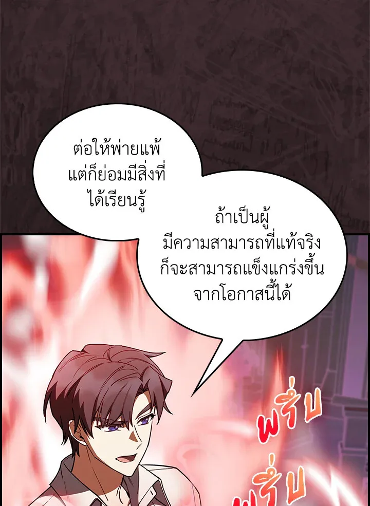 The Fallen House of Ardan ตอนที่ ตอนที่ 76 รูปที่ 24