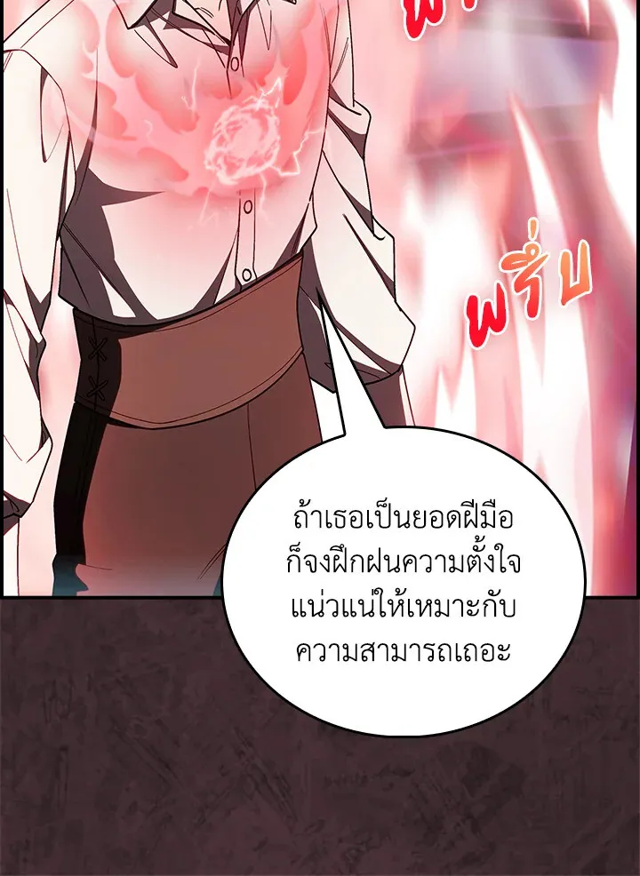 The Fallen House of Ardan ตอนที่ ตอนที่ 76 รูปที่ 25