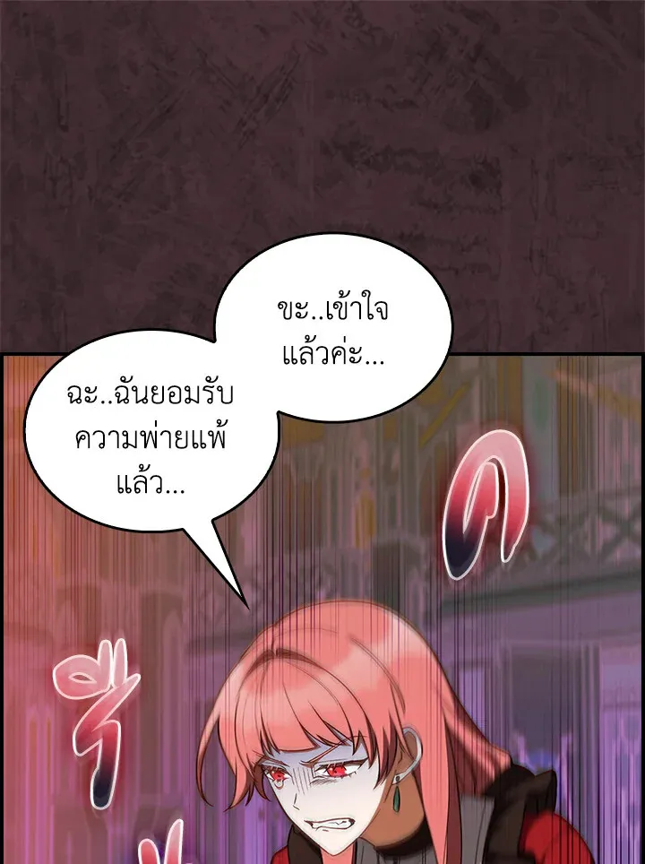 The Fallen House of Ardan ตอนที่ ตอนที่ 76 รูปที่ 26
