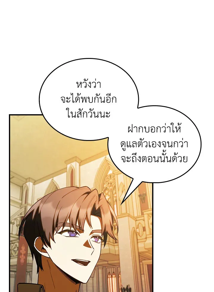 The Fallen House of Ardan ตอนที่ ตอนที่ 76 รูปที่ 3