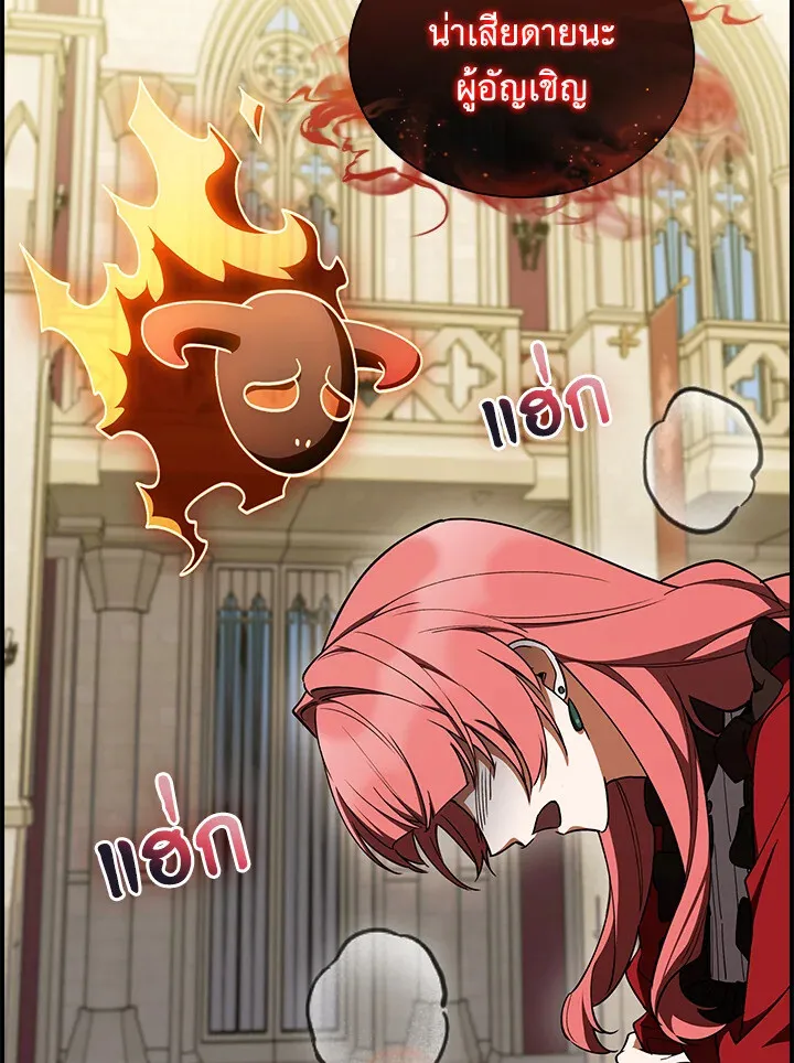 The Fallen House of Ardan ตอนที่ ตอนที่ 76 รูปที่ 34