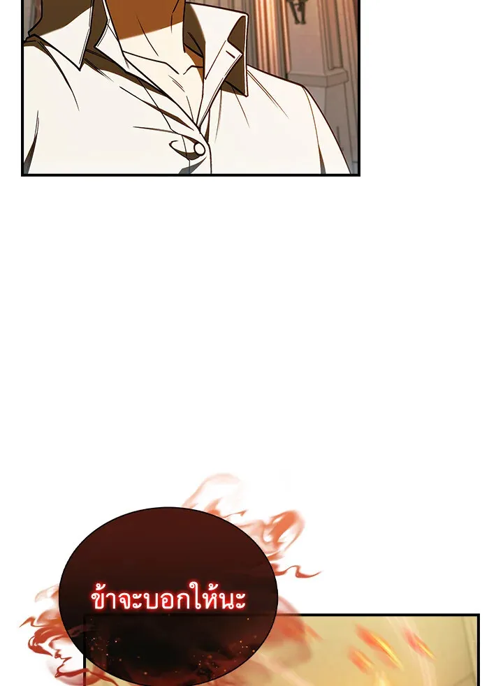 The Fallen House of Ardan ตอนที่ ตอนที่ 76 รูปที่ 4
