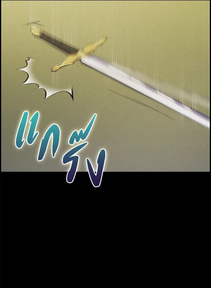 The Fallen House of Ardan ตอนที่ ตอนที่ 76 รูปที่ 42