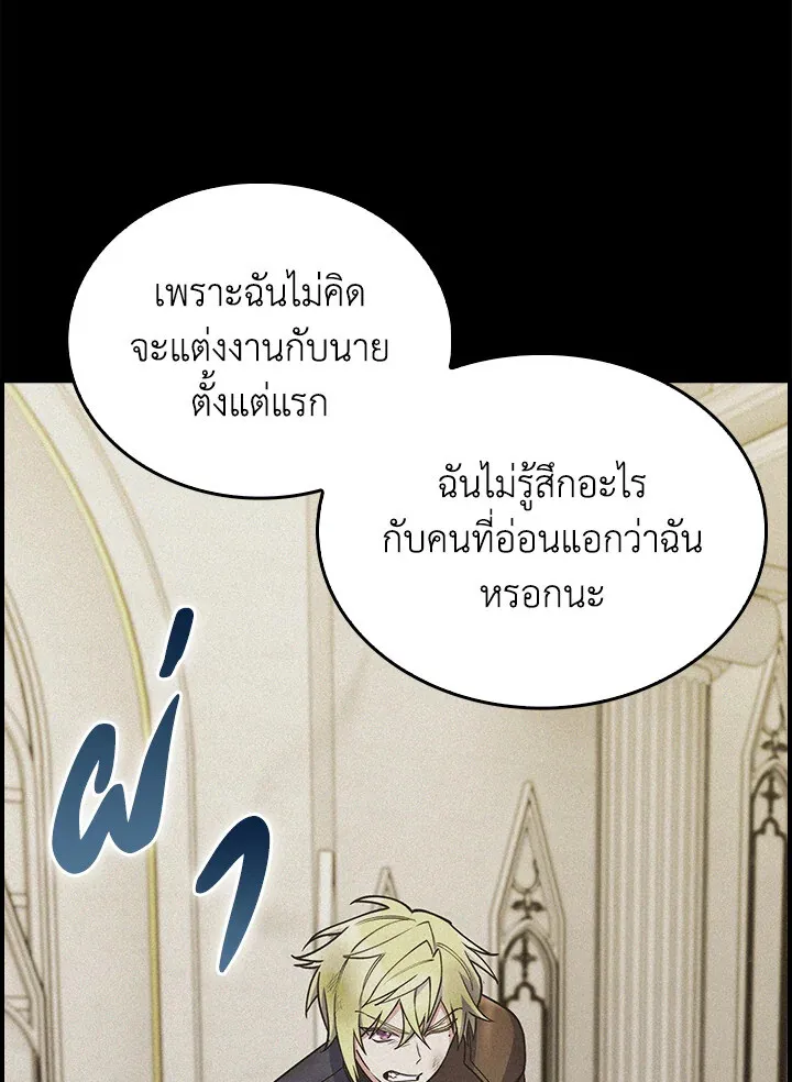 The Fallen House of Ardan ตอนที่ ตอนที่ 76 รูปที่ 45