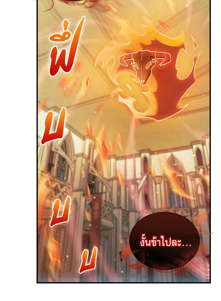 The Fallen House of Ardan ตอนที่ ตอนที่ 76 รูปที่ 5