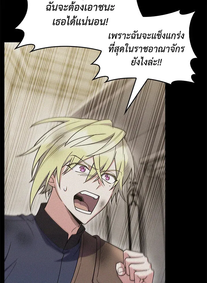 The Fallen House of Ardan ตอนที่ ตอนที่ 76 รูปที่ 51