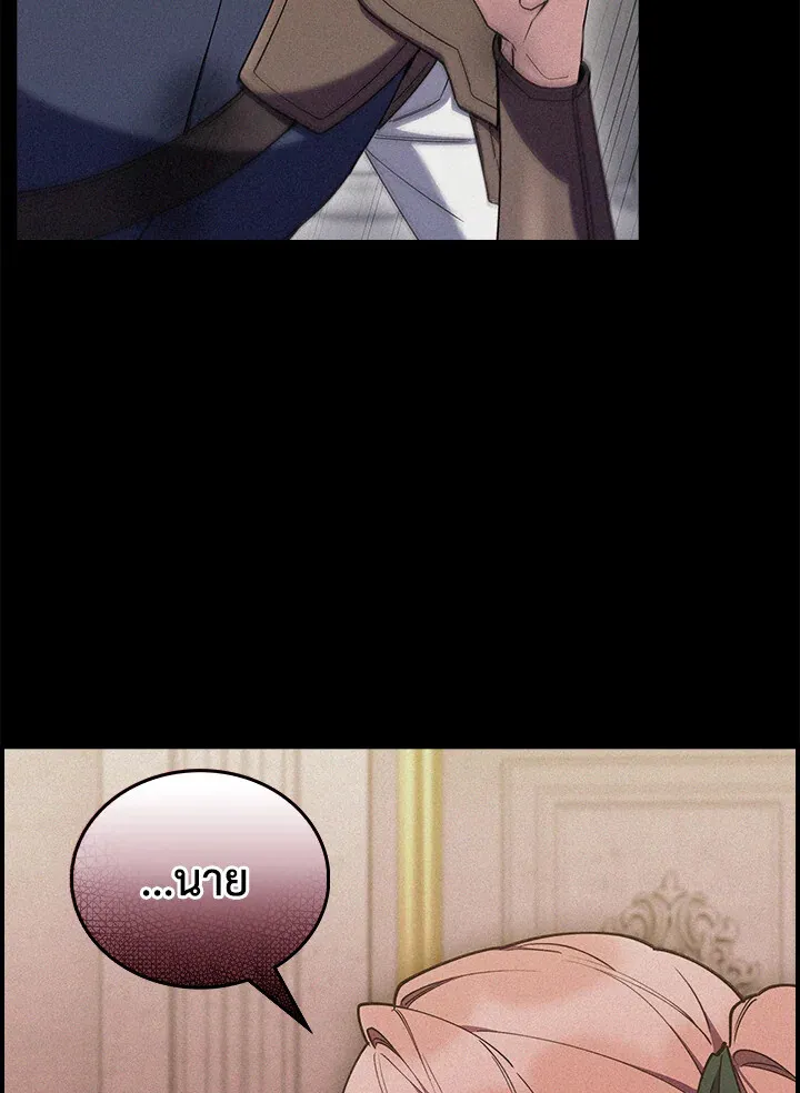 The Fallen House of Ardan ตอนที่ ตอนที่ 76 รูปที่ 52