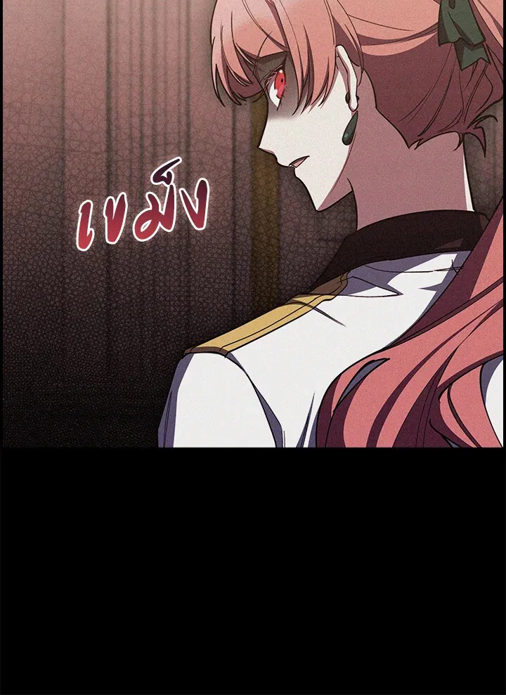 The Fallen House of Ardan ตอนที่ ตอนที่ 76 รูปที่ 53