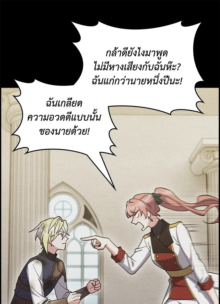 The Fallen House of Ardan ตอนที่ ตอนที่ 76 รูปที่ 54