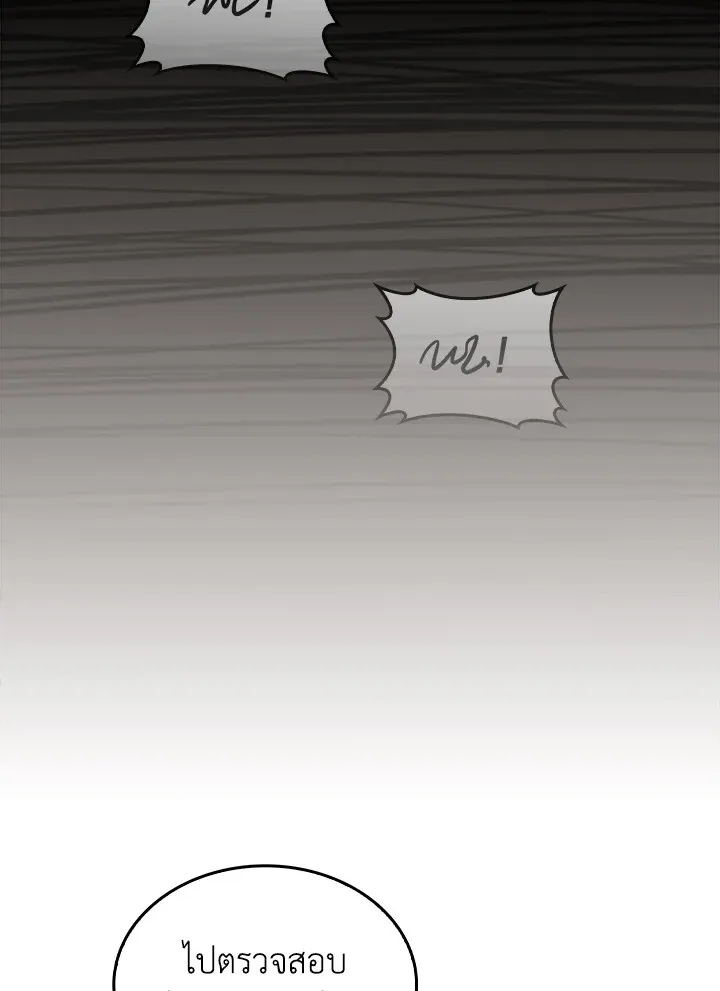 The Fallen House of Ardan ตอนที่ ตอนที่ 76 รูปที่ 56