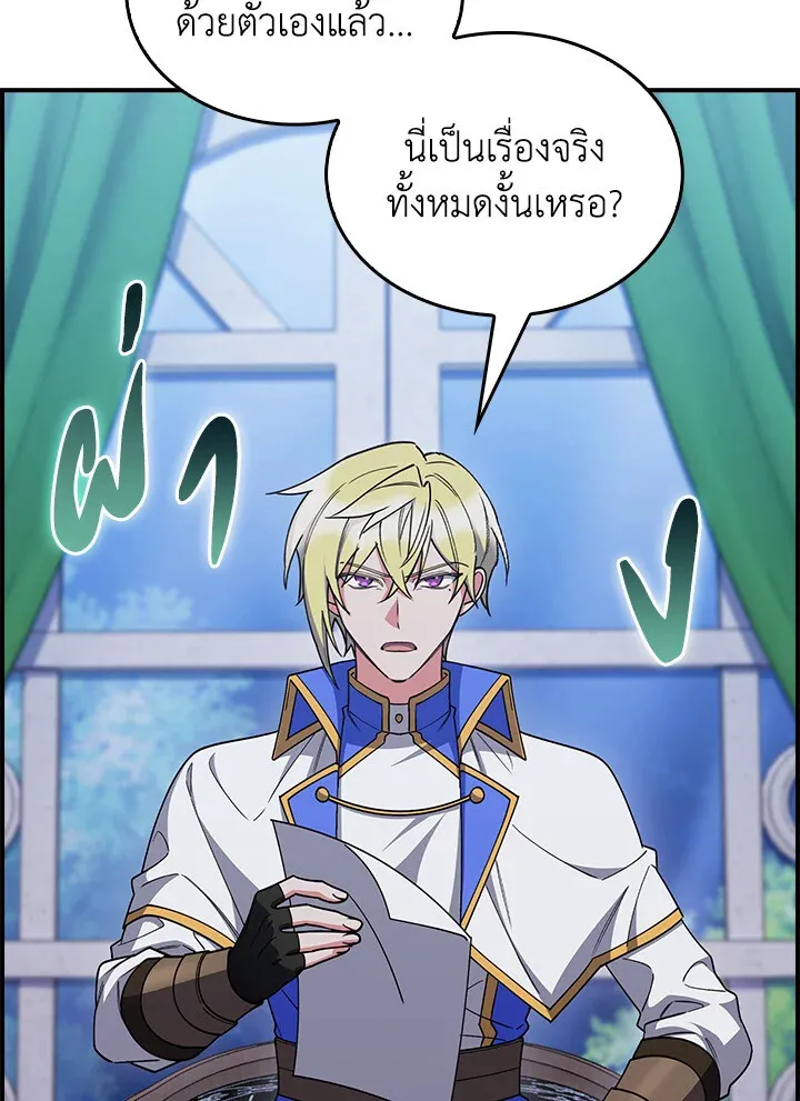 The Fallen House of Ardan ตอนที่ ตอนที่ 76 รูปที่ 57