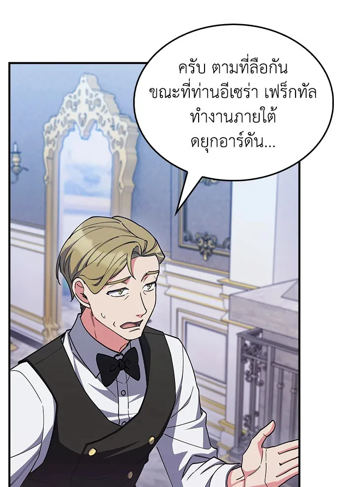 The Fallen House of Ardan ตอนที่ ตอนที่ 76 รูปที่ 59