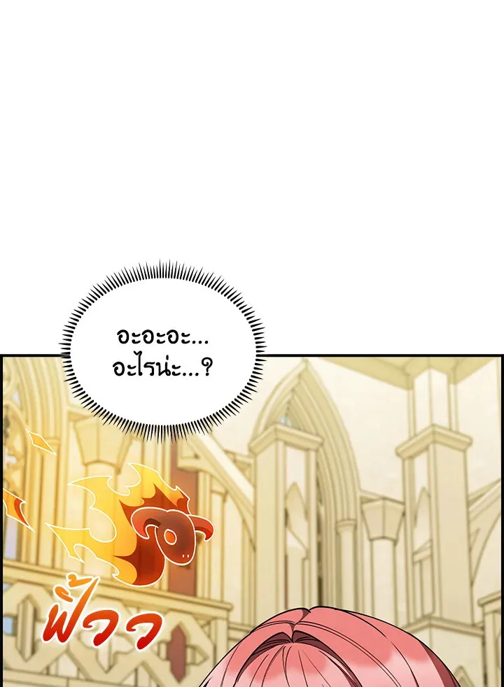 The Fallen House of Ardan ตอนที่ ตอนที่ 76 รูปที่ 6