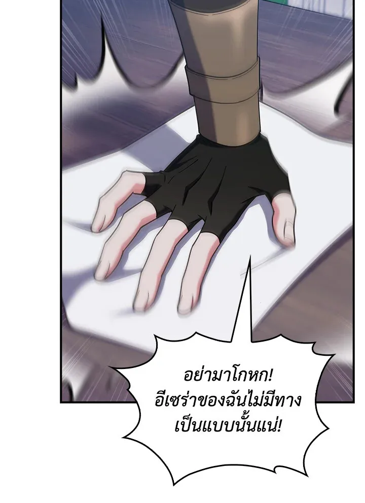The Fallen House of Ardan ตอนที่ ตอนที่ 76 รูปที่ 61