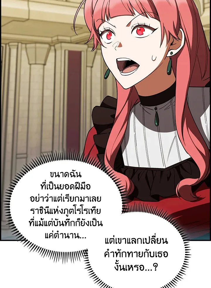 The Fallen House of Ardan ตอนที่ ตอนที่ 76 รูปที่ 7