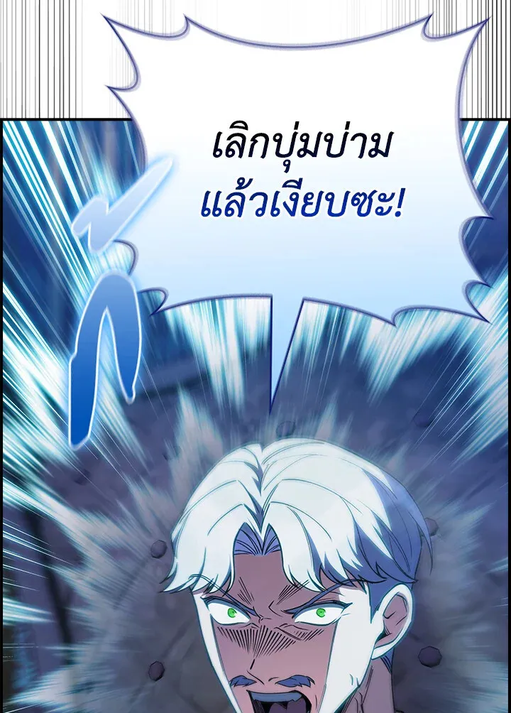 The Fallen House of Ardan ตอนที่ ตอนที่ 76 รูปที่ 72