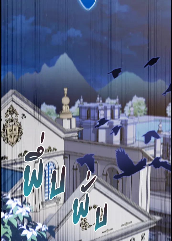 The Fallen House of Ardan ตอนที่ ตอนที่ 76 รูปที่ 74