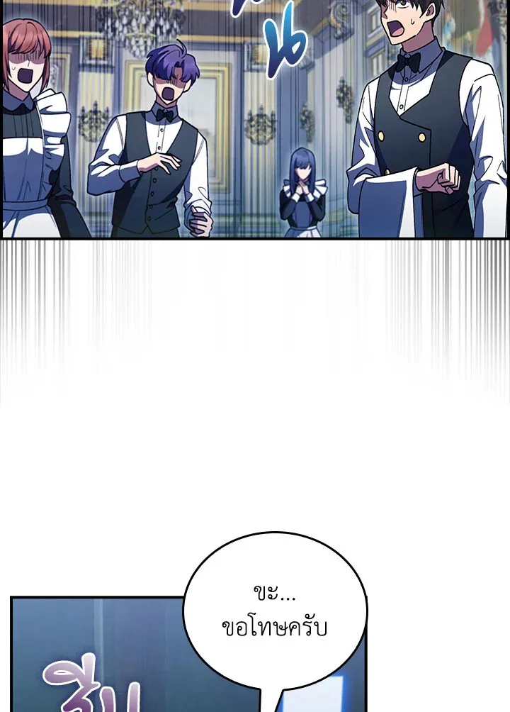 The Fallen House of Ardan ตอนที่ ตอนที่ 76 รูปที่ 76