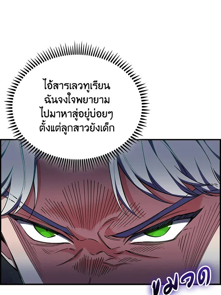 The Fallen House of Ardan ตอนที่ ตอนที่ 76 รูปที่ 78