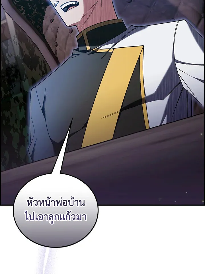 The Fallen House of Ardan ตอนที่ ตอนที่ 76 รูปที่ 83