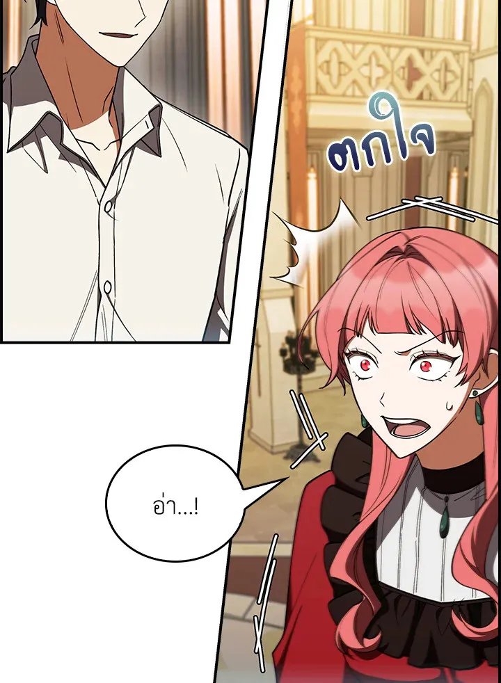 The Fallen House of Ardan ตอนที่ ตอนที่ 76 รูปที่ 9